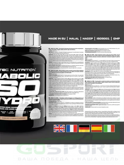 Изолят протеина Scitec Nutrition Anabolic Iso + Hydro 920 г, Печенье-крем Изолят протеина Scitec Nutrition Anabolic Iso + Hydro 920 г, Печенье-крем