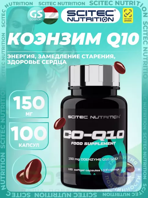 Коэнзим Q10 Scitec Nutrition CO-Q10 150 mg 100 гелевых капсул Коэнзим Q10 Scitec Nutrition CO-Q10 150 mg 100 гелевых капсул