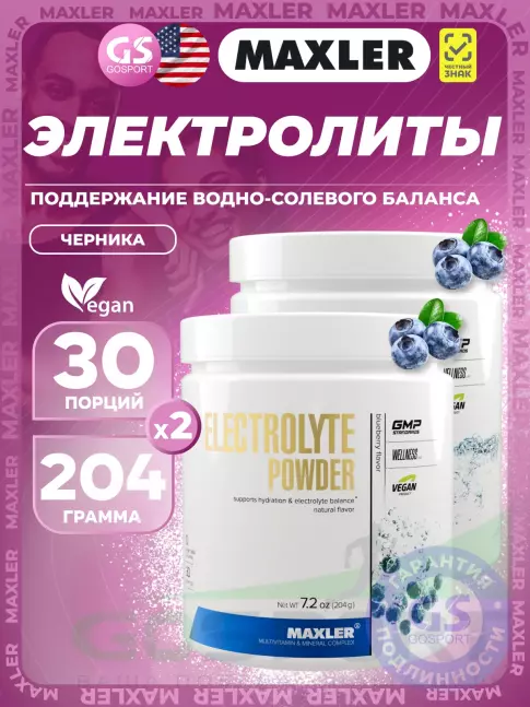 Изотоник MAXLER Electrolyte Powder 2 x 204 г, Черника Изотоник MAXLER Electrolyte Powder 2 x 204 г, Черника