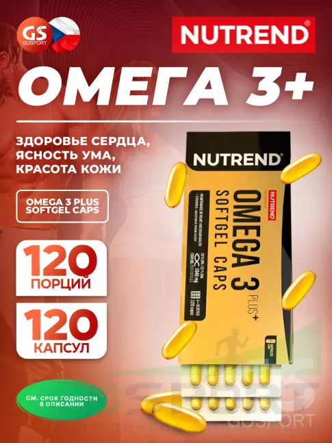 Омега-3 NUTREND OMEGA 3 PLUS SOFTGEL CAPS 120 капсул Омега-3 NUTREND OMEGA 3 PLUS SOFTGEL CAPS 120 капсул