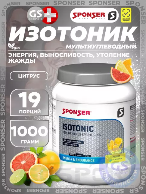 Изотоник SPONSER ISOTONIC 1000 г, Цитрус Изотоник SPONSER ISOTONIC 1000 г, Цитрус