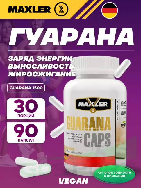 Гуарана MAXLER Guarana 1500 90 капсул