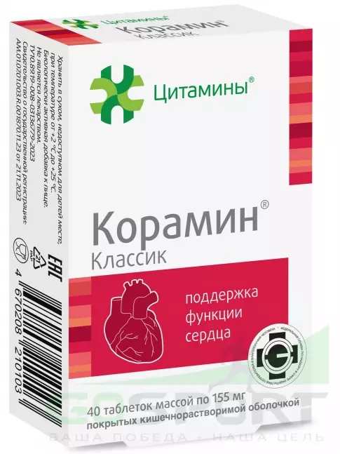 Пептиды Цитамины Корамин 40 таблеток Пептиды Цитамины Корамин 40 таблеток