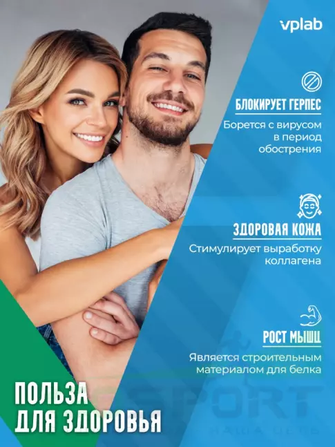 Лизин VP Laboratory L-Lysine 90 капсул Лизин VP Laboratory L-Lysine 90 капсул