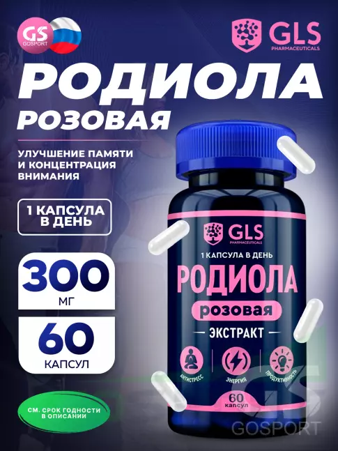 Экстракты GLS pharmaceuticals Родиола Розовая (экстракт) 60 капсул Экстракты GLS pharmaceuticals Родиола Розовая (экстракт) 60 капсул