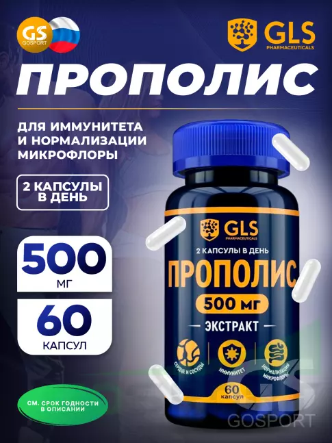 Антиоксиданты GLS pharmaceuticals Прополис 500 мг с витамином С 60 капсул Антиоксиданты GLS pharmaceuticals Прополис 500 мг с витамином С 60 капсул