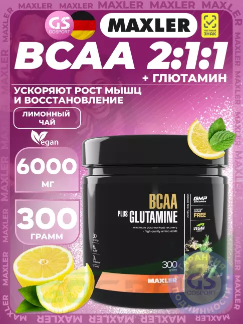 BCAA MAXLER BCAA 6000 mg + Glutamine 300 г, Лимонный чай BCAA MAXLER BCAA 6000 mg + Glutamine 300 г, Лимонный чай