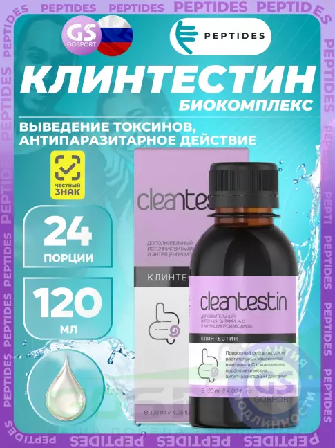 Экстракты PEPTIDES Клинтестин (Cleantestin) 120 мл Экстракты PEPTIDES Клинтестин (Cleantestin) 120 мл
