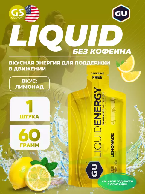 Гель питьевой GU Energy Labs GU Liquid Enegry Gel no caffeine 60 г, Лимонад