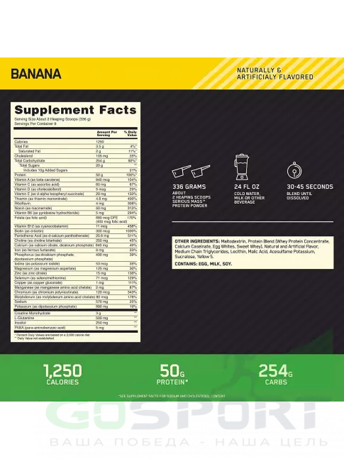 Гейнер Optimum Nutrition Serious Mass 2720 г + шейкер, Банан Гейнер Optimum Nutrition Serious Mass 2720 г + шейкер, Банан