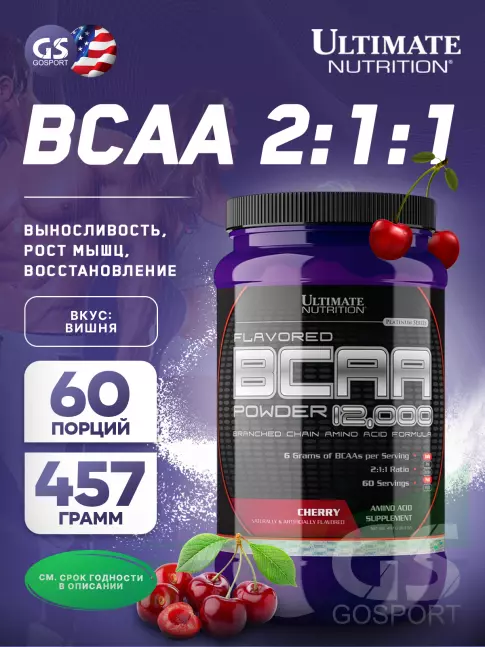 BCAA Ultimate Nutrition BCAA 12000 Powder 457 г, Вишня BCAA Ultimate Nutrition BCAA 12000 Powder 457 г, Вишня
