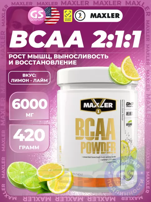 BCAA MAXLER BCAA Powder 6000 mg 2:1:1 Sugar Free EU 420 г, Лимон - Лайм BCAA MAXLER BCAA Powder 6000 mg 2:1:1 Sugar Free EU 420 г, Лимон - Лайм