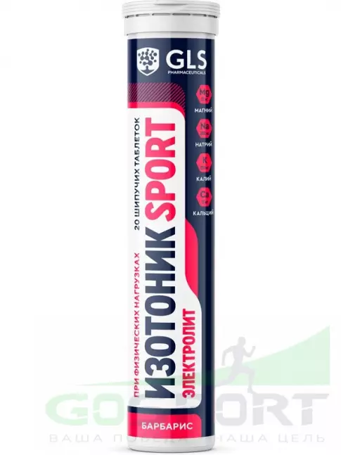 Изотоник GLS pharmaceuticals Изотоник «Электролит REDJAR» 20 шипучих таблеток, Барбарис Изотоник GLS pharmaceuticals Изотоник «Электролит REDJAR» 20 шипучих таблеток, Барбарис
