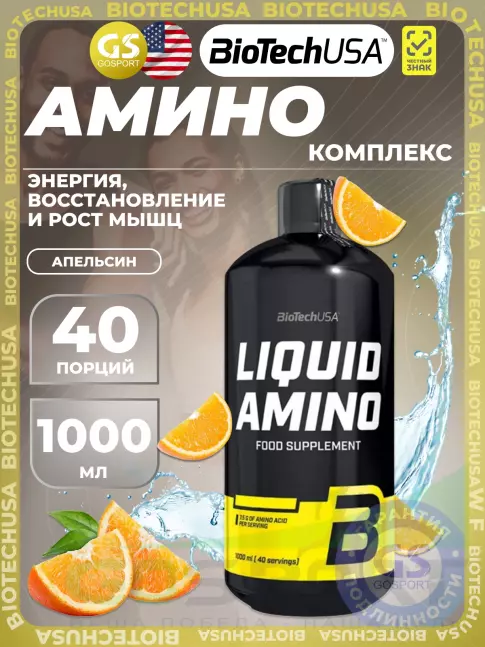 Аминокислоты BioTechUSA Liquid Amino 1000 мл, Апельсин Аминокислоты BioTechUSA Liquid Amino 1000 мл, Апельсин