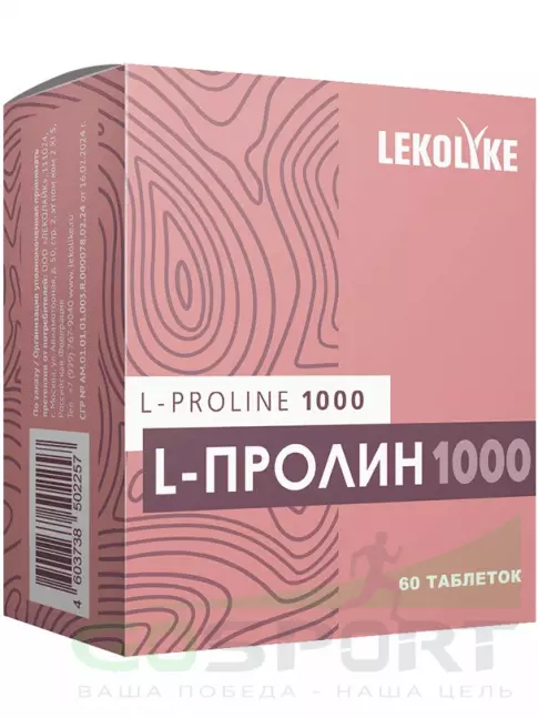 Пролин LEKOLIKE L-Пролин 1000 мг 60 таблеток Пролин LEKOLIKE L-Пролин 1000 мг 60 таблеток