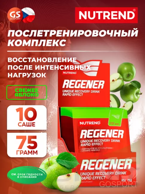 Восстановление NUTREND Regener 10х75 г, Яблоко