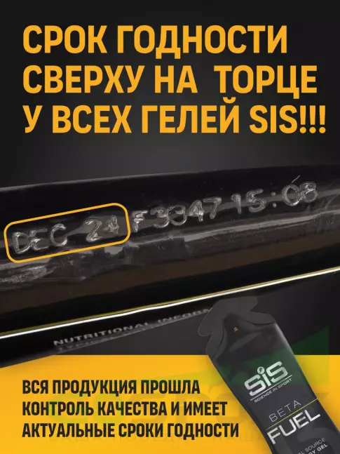 Энергетический гель питьевой SCIENCE IN SPORT (SiS) Gel Beta Fuel 60 мл, Клубника - Лайм Энергетический гель питьевой SCIENCE IN SPORT (SiS) Gel Beta Fuel 60 мл, Клубника - Лайм