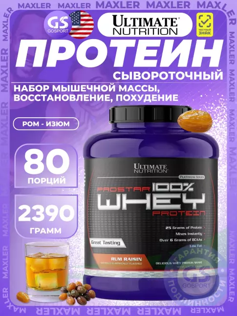 Сывороточный протеин Ultimate Nutrition Prostar Whey 2390 г, Ром - изюм Сывороточный протеин Ultimate Nutrition Prostar Whey 2390 г, Ром - изюм