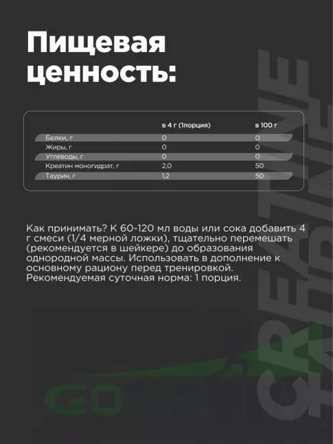 Креатиновый комплекс BombBar Creatine 2000 mg + Taurine 300 г, Ягоды Креатиновый комплекс BombBar Creatine 2000 mg + Taurine 300 г, Ягоды