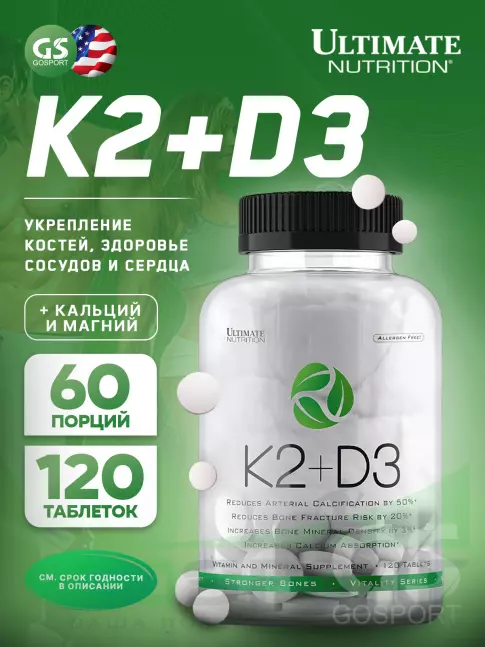 Витамин K Ultimate Nutrition K2+D3 120 таб. Витамин K Ultimate Nutrition K2+D3 120 таб.