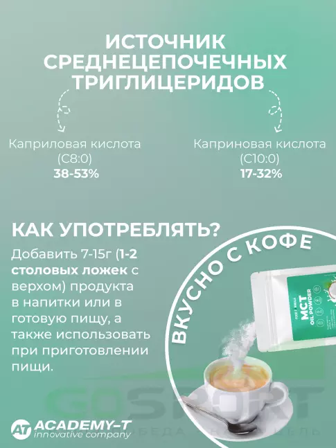 MCT Академия-Т MCT Oil Powder 150 г, Натуральный MCT Академия-Т MCT Oil Powder 150 г, Натуральный