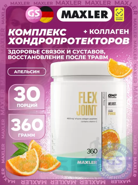 Комплекс хондропротекторов MAXLER Flex Joint 360 г, Апельсин Комплекс хондропротекторов MAXLER Flex Joint 360 г, Апельсин