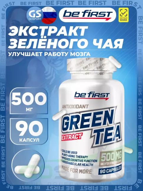 Антиоксиданты Be First Green Tea Extract (экстракт зеленого чая) 90 капсул Антиоксиданты Be First Green Tea Extract (экстракт зеленого чая) 90 капсул