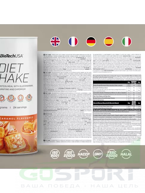 Сывороточный протеин BioTechUSA Diet Shake 720 г, Соленая карамель Сывороточный протеин BioTechUSA Diet Shake 720 г, Соленая карамель