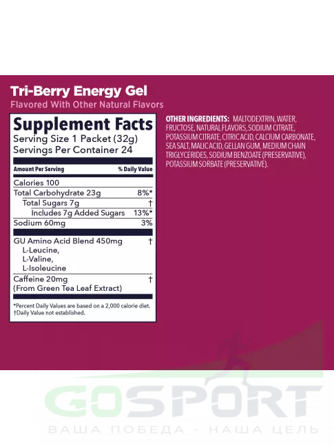 Гель питьевой GU Energy Labs Energy Gel 20 mg caffeine 24 x 32 г, Лесные ягоды Гель питьевой GU Energy Labs Energy Gel 20 mg caffeine 24 x 32 г, Лесные ягоды