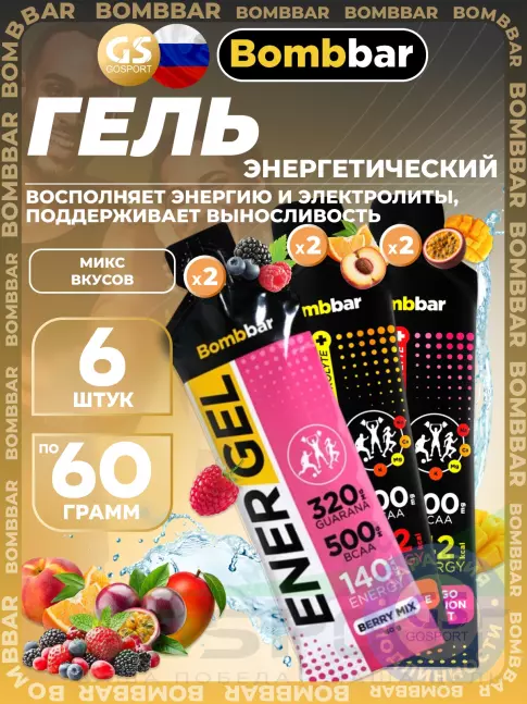 Гель питьевой BombBar EnerGel + 320 mg Guarana 6 x 60 г, Микс6 Гель питьевой BombBar EnerGel + 320 mg Guarana 6 x 60 г, Микс6
