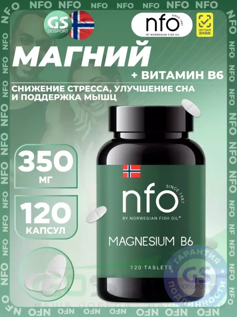Магний NFO Magnesium 350 mg + B6 120 таблеток Магний NFO Magnesium 350 mg + B6 120 таблеток