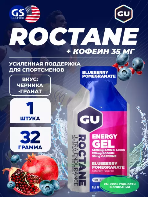 Энергетический гель питьевой GU Energy Labs GU ROCTANE Energy Gel no caffeine 3 x 32 г, Микс №18 Энергетический гель питьевой GU Energy Labs GU ROCTANE Energy Gel no caffeine 3 x 32 г, Микс №18
