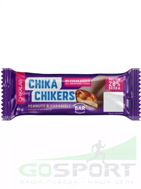 Протеиновый батончик Chikalab Батончик Chika Chikers 40 г, Арахис и карамель Протеиновый батончик Chikalab Батончик Chika Chikers 40 г, Арахис и карамель