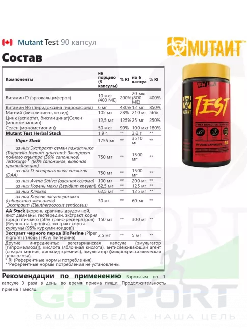 Тестобустеры Mutant Test 90 капсул Тестобустеры Mutant Test 90 капсул