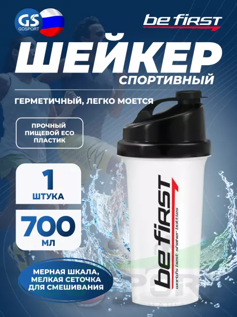 Шейкер 700 мл Be First TS1037 700 мл, Черный Шейкер 700 мл Be First TS1037 700 мл, Черный