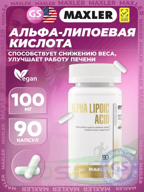 Альфа-липоевая кислота (ALA) MAXLER Alpha Lipoic Acid 90 вегетарианских капсул