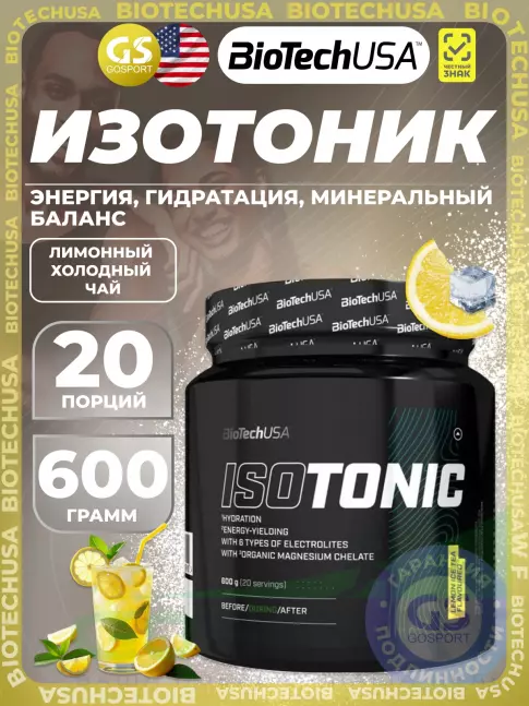 Изотоник BioTechUSA Isotonic 600 г, Лимонный холодный чай Изотоник BioTechUSA Isotonic 600 г, Лимонный холодный чай