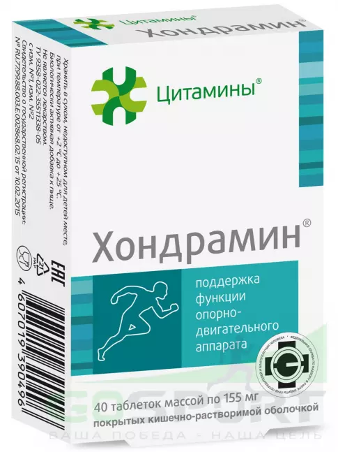 Пептиды Хавинсона Цитамины Хондрамин 2 x 40 таблеток Пептиды Хавинсона Цитамины Хондрамин 2 x 40 таблеток