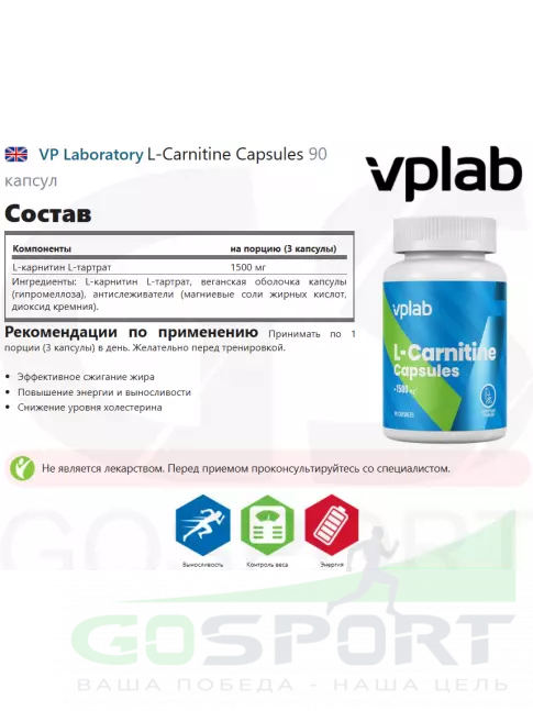 L-Карнитин в капсулах VP Laboratory L-Carnitine Capsules 90 капсул L-Карнитин в капсулах VP Laboratory L-Carnitine Capsules 90 капсул
