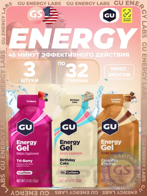 Энергетический гель питьевой GU Energy Labs Gel MIX 3 x 32 г, Микс №18 Энергетический гель питьевой GU Energy Labs Gel MIX 3 x 32 г, Микс №18