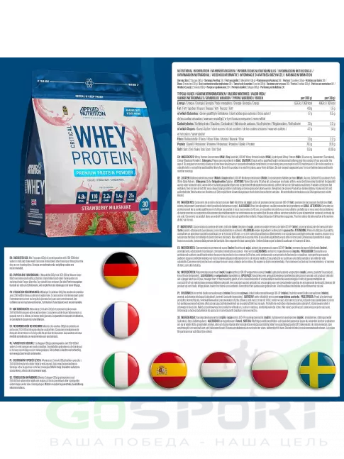 Сывороточный протеин APPLIED NUTRITION CRITICAL Whey 900 г, Клубничный молочный коктейль Сывороточный протеин APPLIED NUTRITION CRITICAL Whey 900 г, Клубничный молочный коктейль