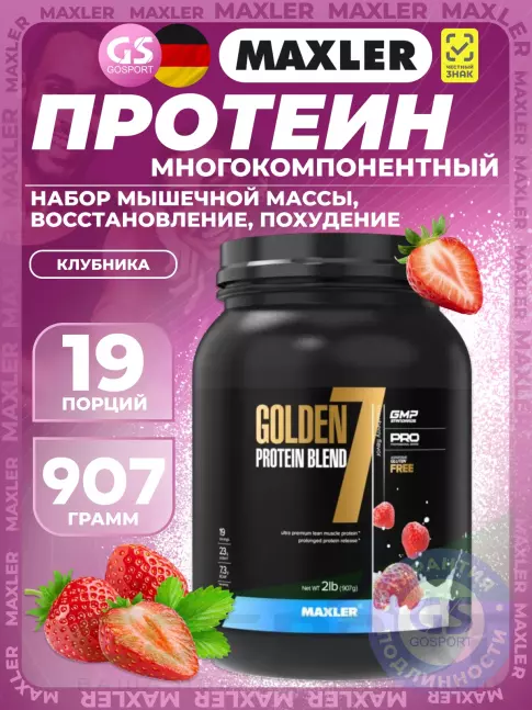 Комплексный протеин MAXLER Golden 7 Protein Blend 907 г, Клубника Комплексный протеин MAXLER Golden 7 Protein Blend 907 г, Клубника