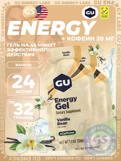 Гель питьевой GU Energy Labs Energy Gel 20 mg caffeine 24 x 32 г, Ваниль Гель питьевой GU Energy Labs Energy Gel 20 mg caffeine 24 x 32 г, Ваниль