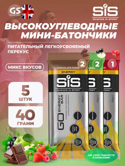 Энергетический батончик SCIENCE IN SPORT (SiS) GO Energy Bar 5 x 40 г, Микс Энергетический батончик SCIENCE IN SPORT (SiS) GO Energy Bar 5 x 40 г, Микс