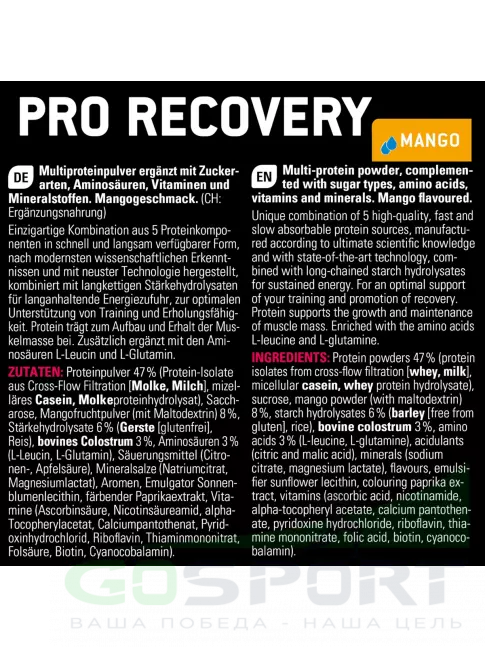 Восстановление SPONSER PRO RECOVERY 800 г, Манго Восстановление SPONSER PRO RECOVERY 800 г, Манго