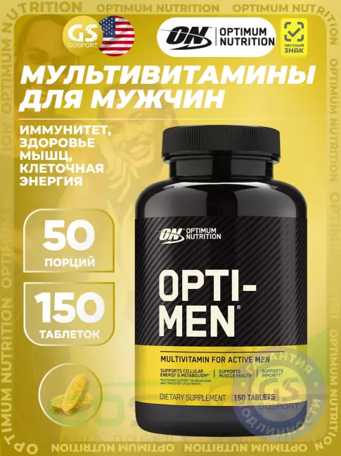 Витамины для мужчин Optimum Nutrition OPTI-MEN 150 таблеток Витамины для мужчин Optimum Nutrition OPTI-MEN 150 таблеток