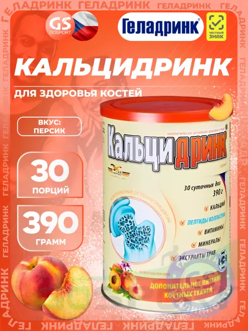 Кальций & магний ГЕЛАДРИНК Кальцидринк (CALCIDRINK) 390 г, Персик