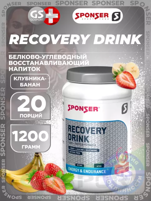 Восстановление SPONSER RECOVERY DRINK 1200 г, Клубника-банан Восстановление SPONSER RECOVERY DRINK 1200 г, Клубника-банан
