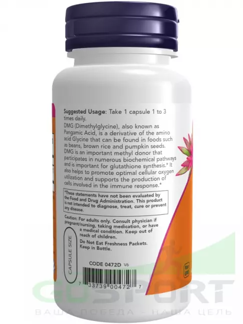 Глицин NOW Foods DMG 125 mg (Диметилглицин) 100 веган капсул Глицин NOW Foods DMG 125 mg (Диметилглицин) 100 веган капсул