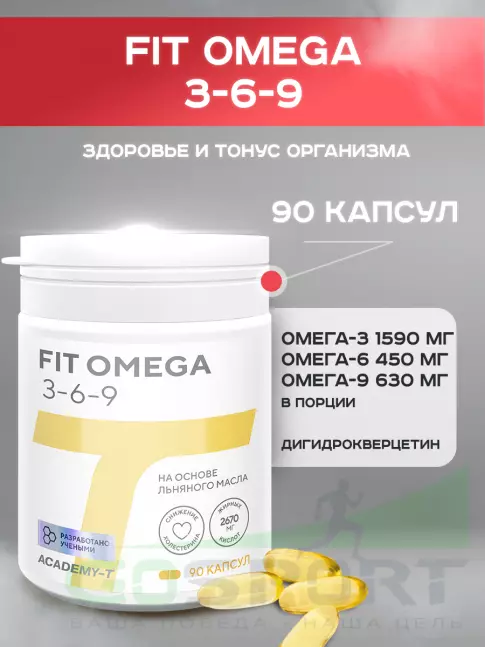 Омега-3 Академия-Т Fit Omega 3-6-9 90 капсул Омега-3 Академия-Т Fit Omega 3-6-9 90 капсул